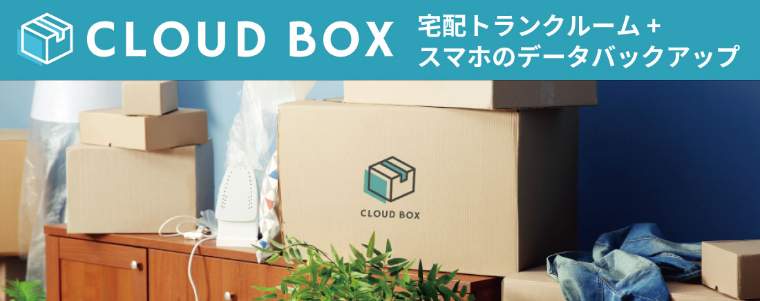 CLOUD BOX